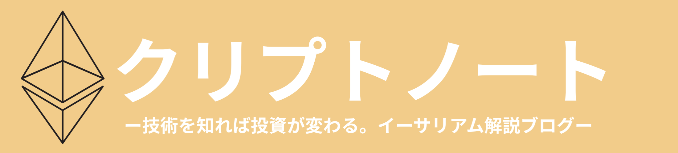 イーサリアム ソラナ どっち