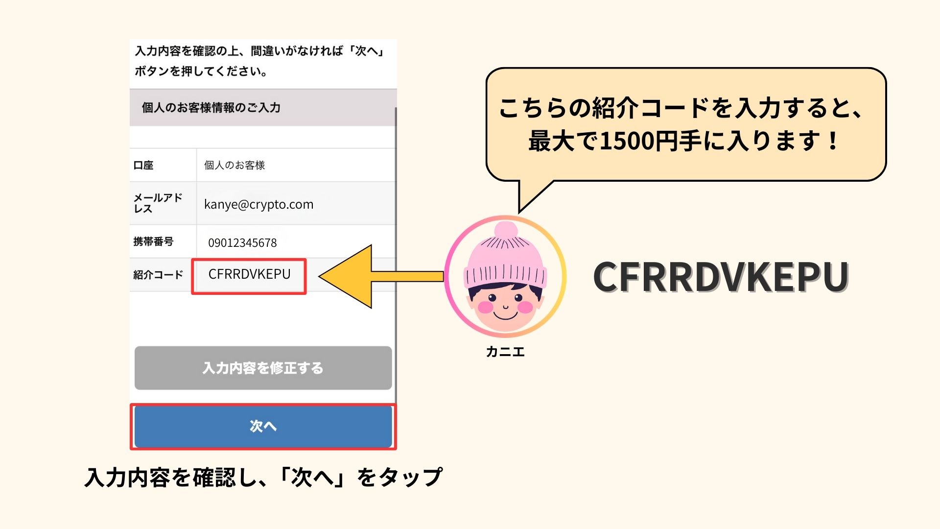 口座開設手順の図解