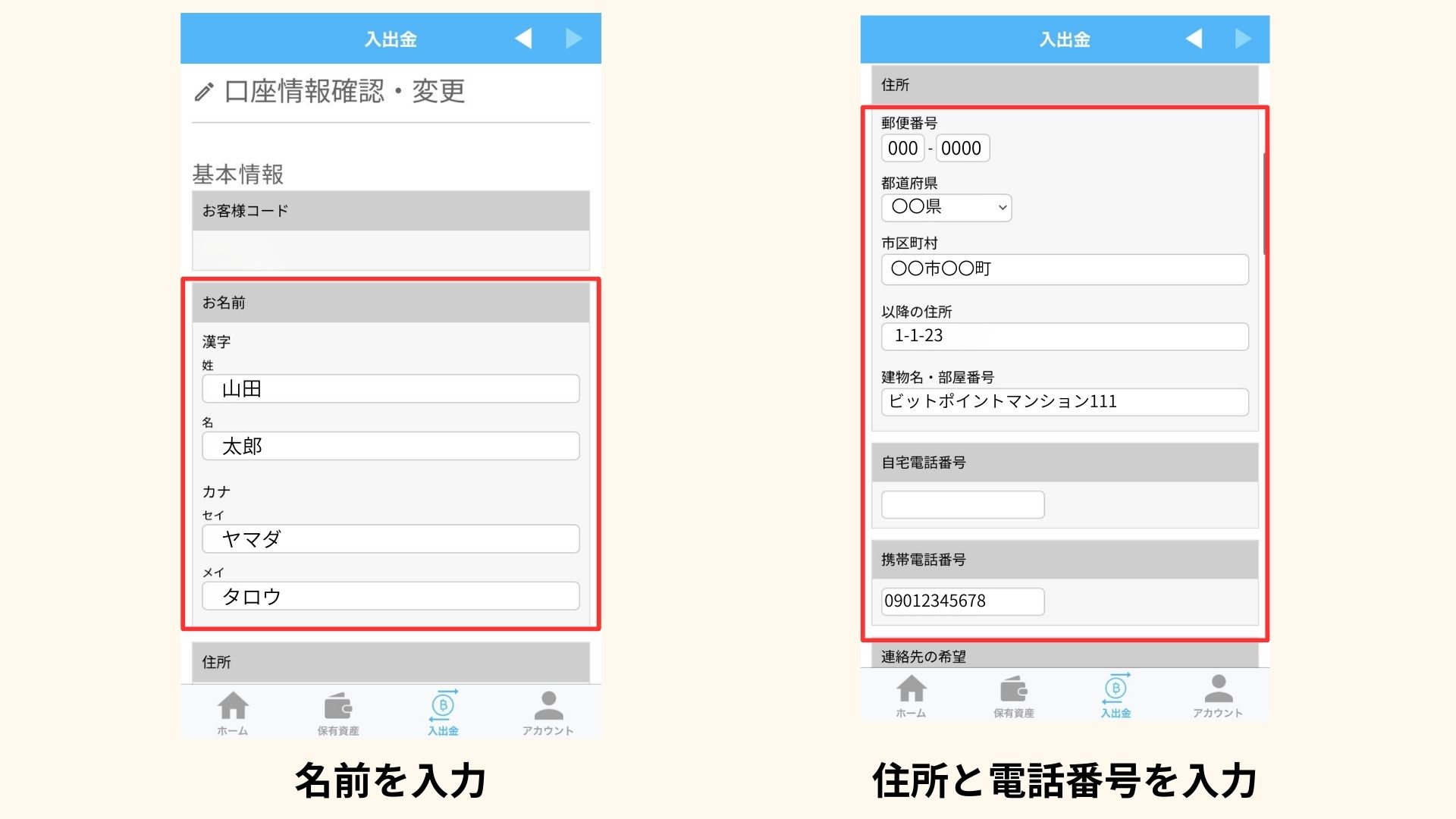 出金手順の図解