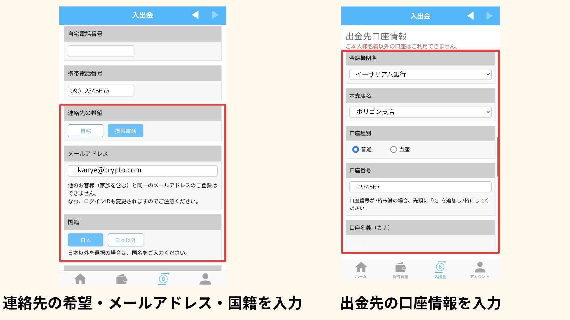 出金手順の図解