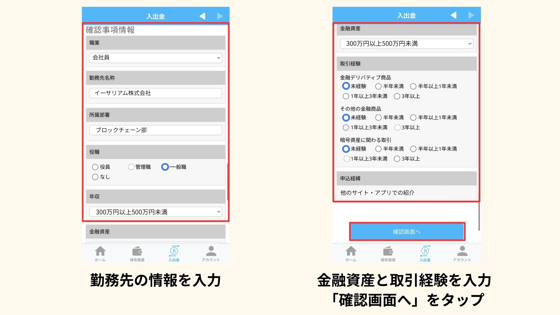 出金手順の図解