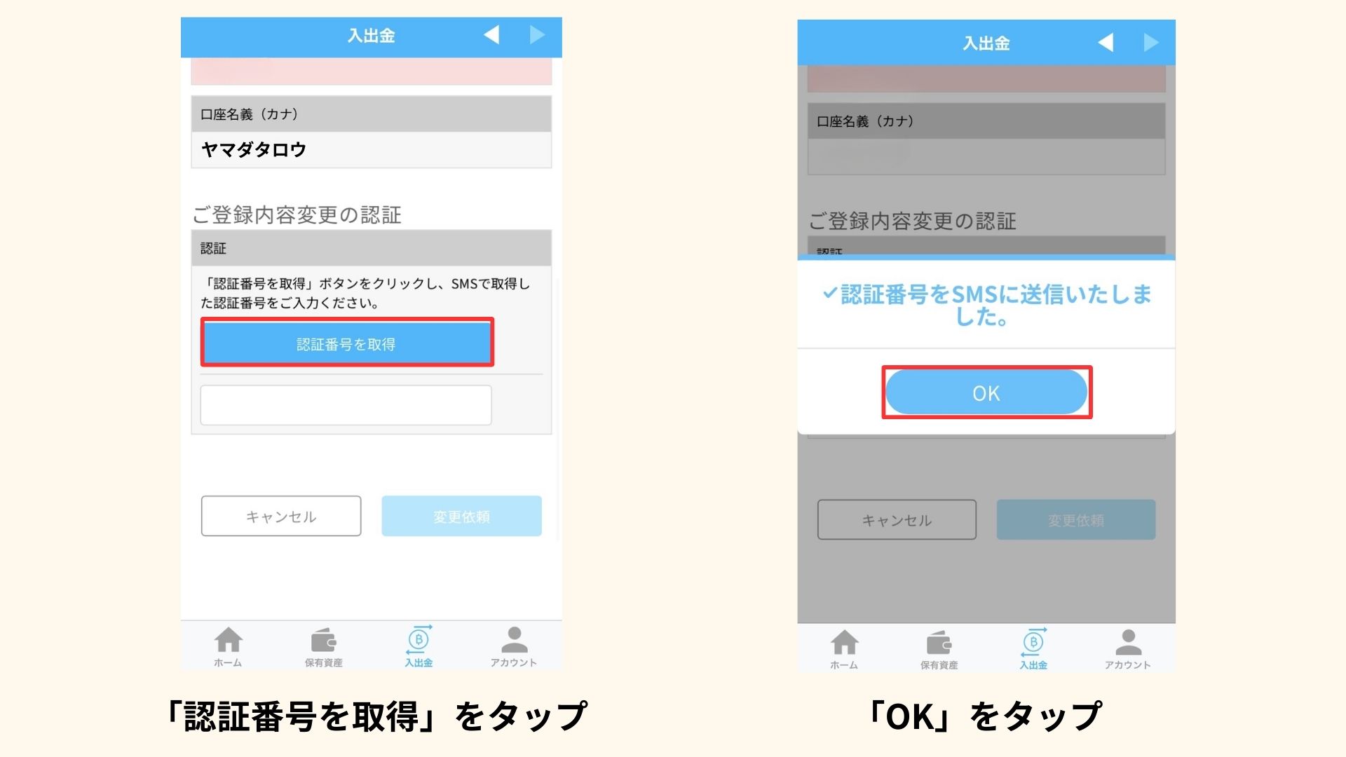 出金手順の図解