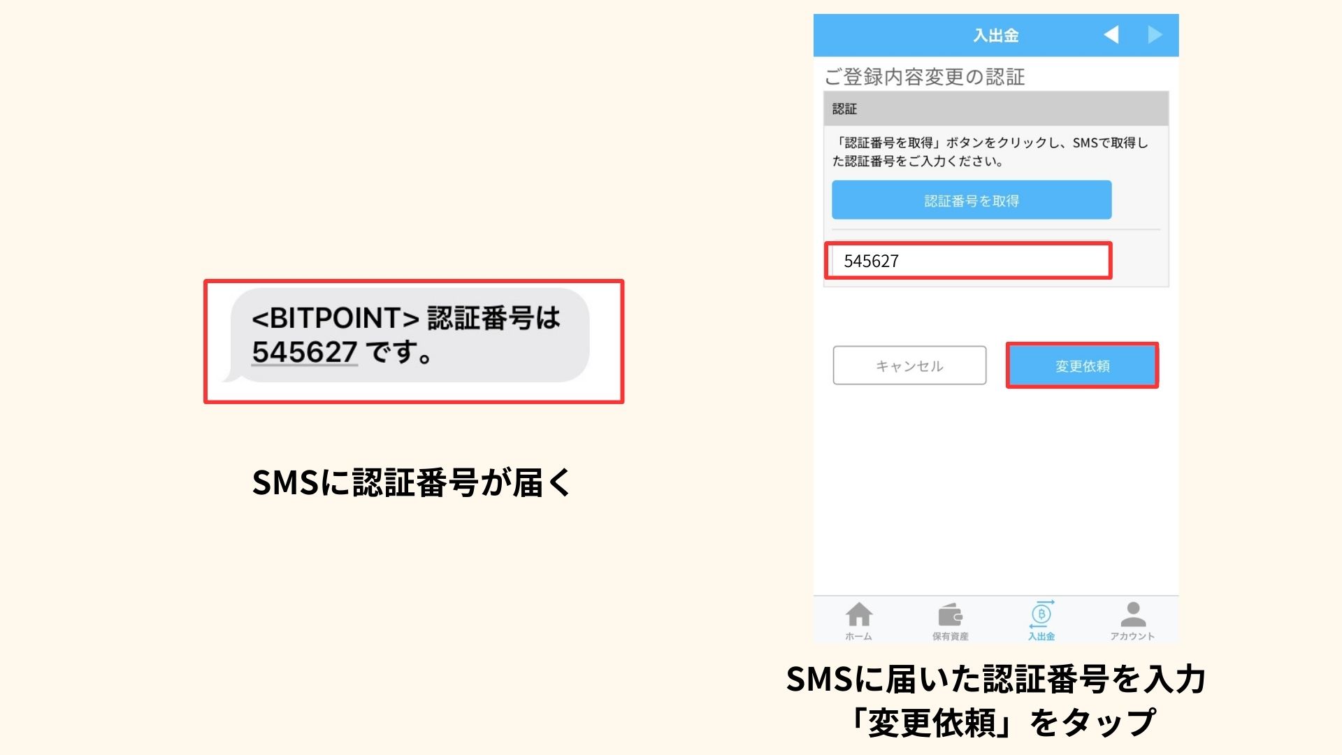 出金手順の図解