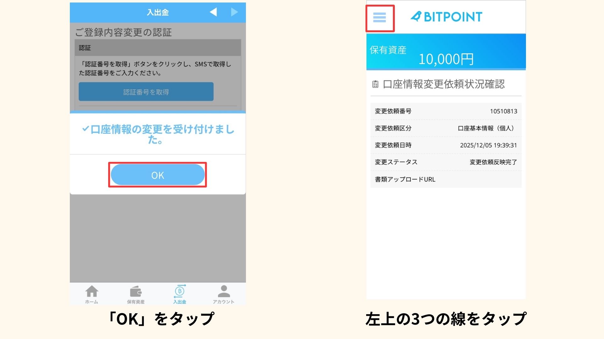 出金手順の図解