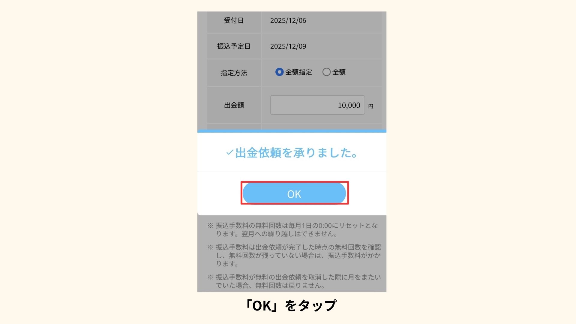出金手順の図解