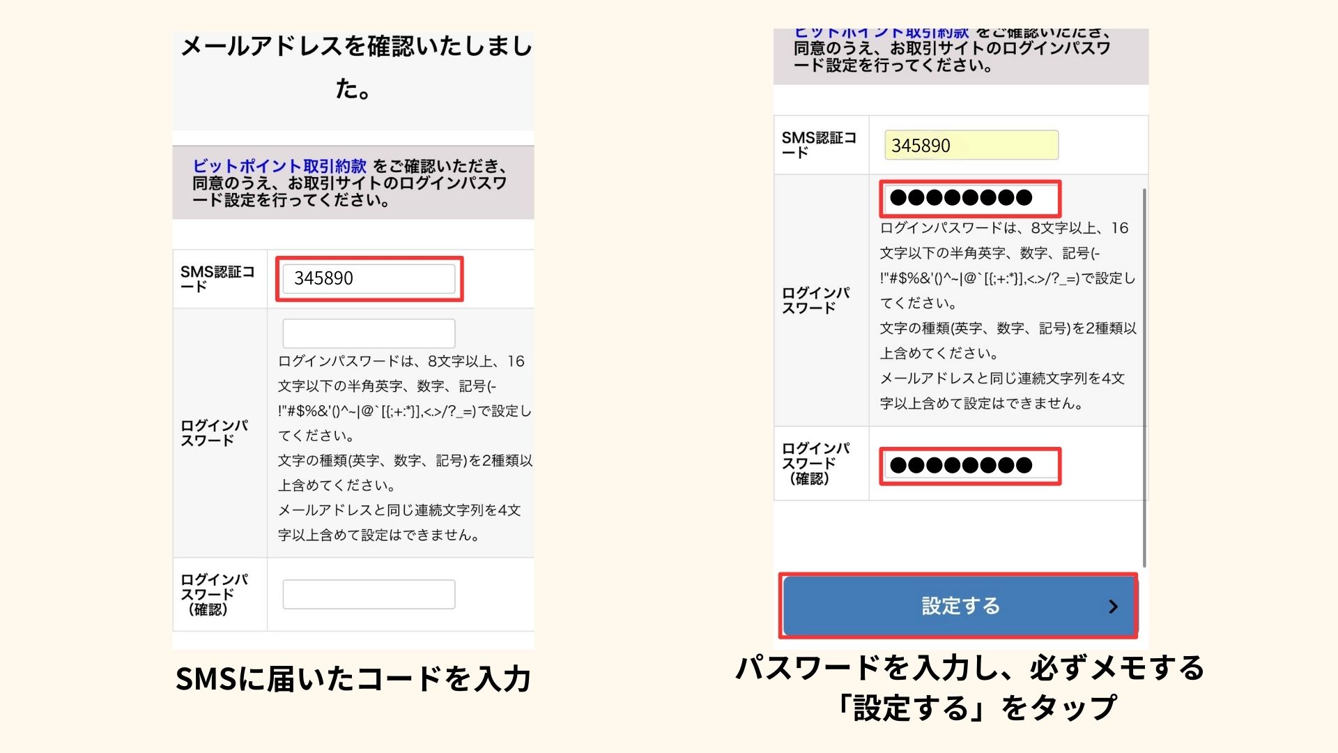 口座開設手順の図解