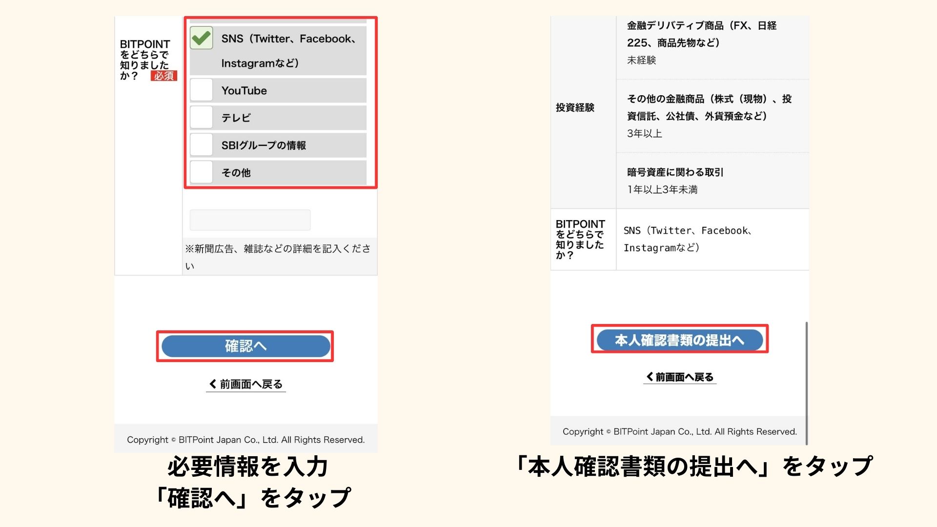 口座開設手順の図解