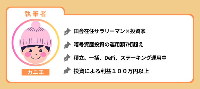 執筆者のプロフィール
